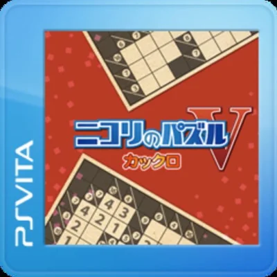 Nikoli no Puzzle V - Kakuro box art