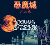 Emo Cheng 2 - Fengyun Pian box art