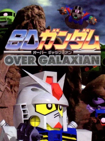 SD Gundam - Over Galaxian box art