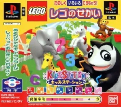 Kids Station - LEGO no Sekai box art