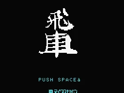 Hisya box art