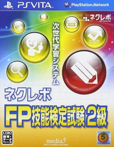 NextRev - FP Ginoukentei Shiken 2-Kyuu box art