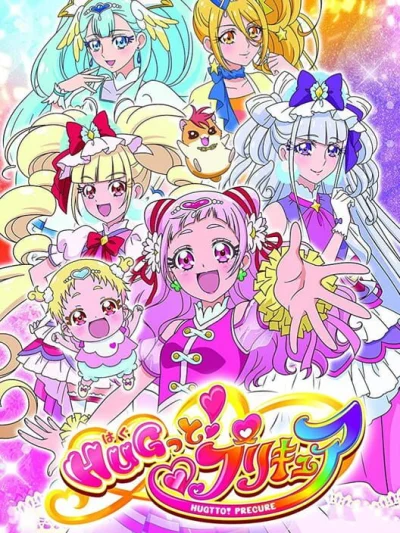 Nari Kids Park: Hug-tto! PreCure box art