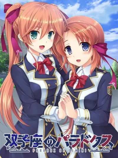 Futagoza no Paradox box art