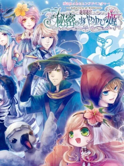 Zettai Meikyuu Himitsu no Oyayubi-hime box art