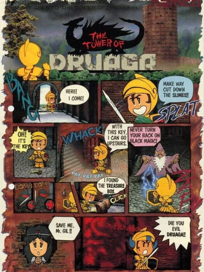 Druaga no Tou box art