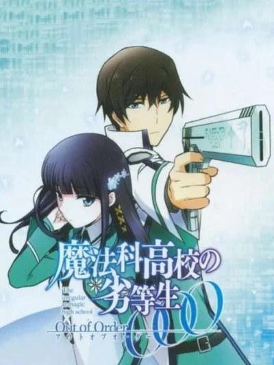 Mahouka Koukou no Rettousei: Out of Order box art