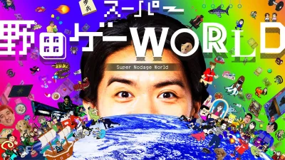 Super Noda Game - Party & World box art