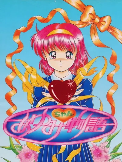 Ayumi-chan Monogatari box art