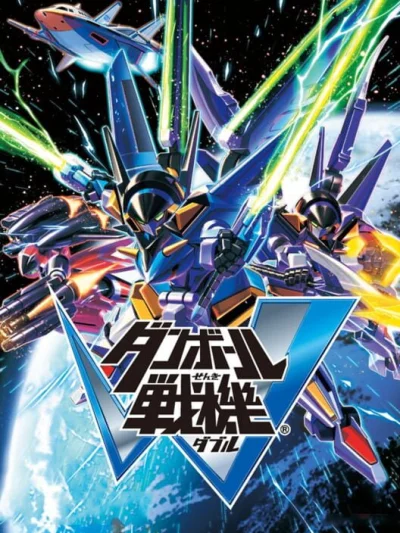 Danball Senki W box art