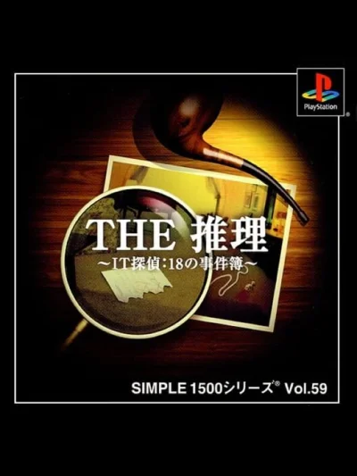 Simple 1500 Series Vol. 59 - The Suiri - IT Tantei 18 no Jikenbo box art