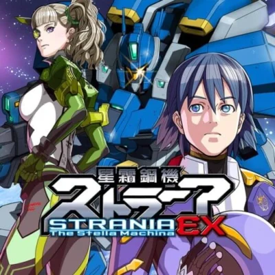 Strania: The Stella Machina - EX box art