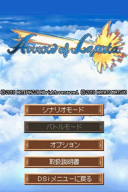 Arrow Of Laputa box art