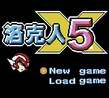 Luo Ke Ying Xiong EXE5 box art