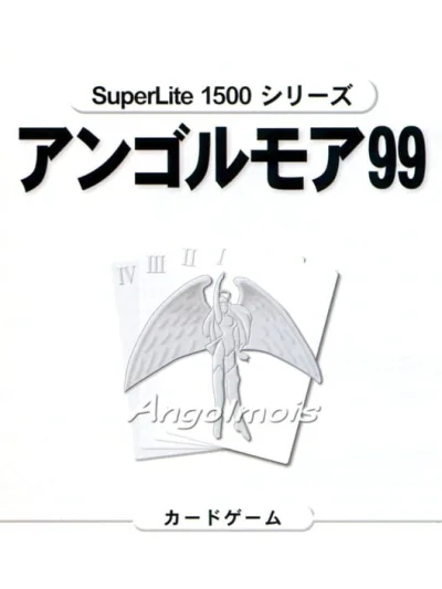 SuperLite 1500 Series - Angolmois 99 box art