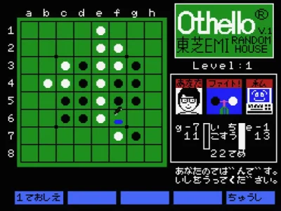 Morita Kazuo No Othello box art