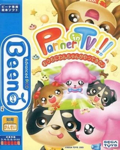 Partner In TV! o-Uchi ni Wan-chan ga Yattekita box art