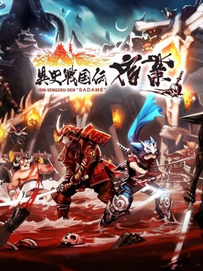 Sadame box art