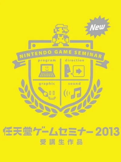 Nintendo Game Seminar 2013 Jukousei Sakuhin box art