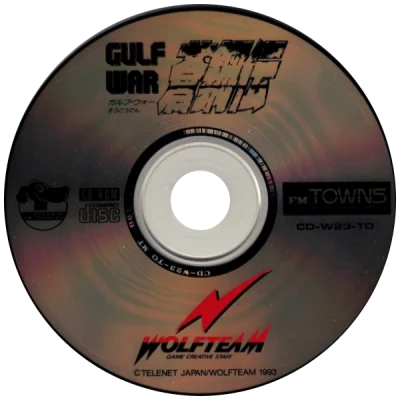 Gulf War - Soukouden box art