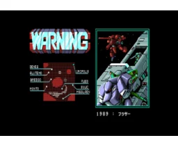 Warning box art