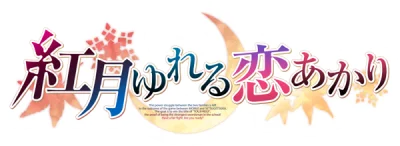 Akatsuki Yureru Koi Akari box art