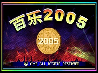 Baile 2005 box art