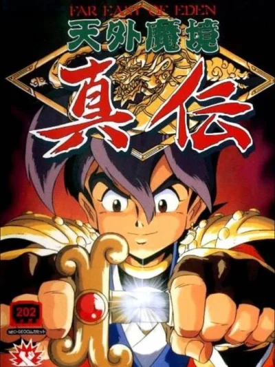 Far East of Eden: Kabuki Klash box art