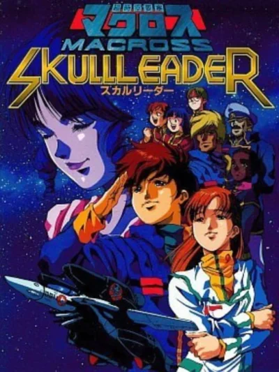 Chou Jikuu Yousai Macross - SkullLeader Complete Pack box art