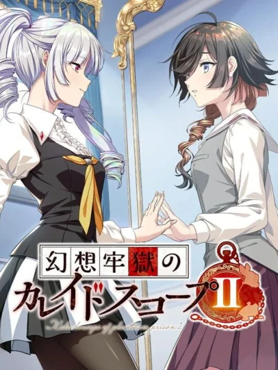 Kaleidoscope of Phantasm Prison 2 box art