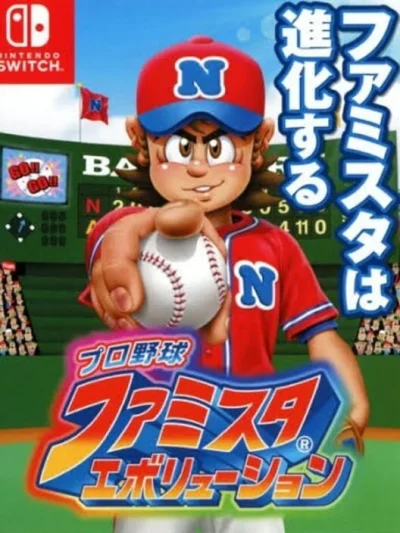 Pro Yakyuu Famista Evolution box art