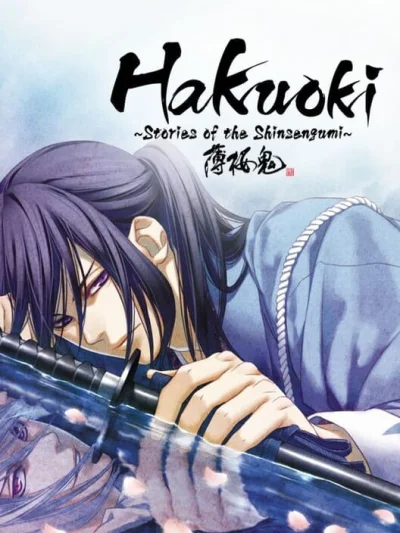 Fuuun Shinsengumi box art