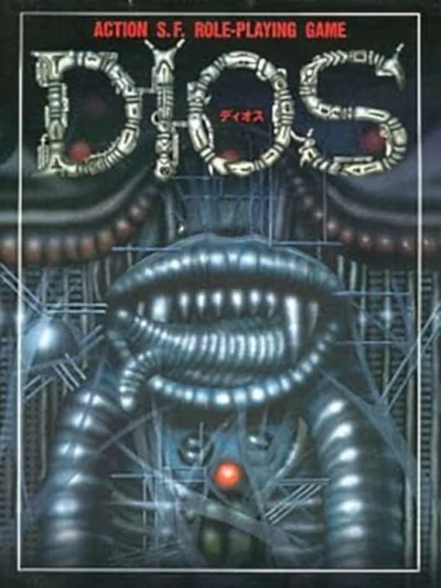 DIOS box art