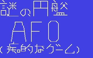Afo box art
