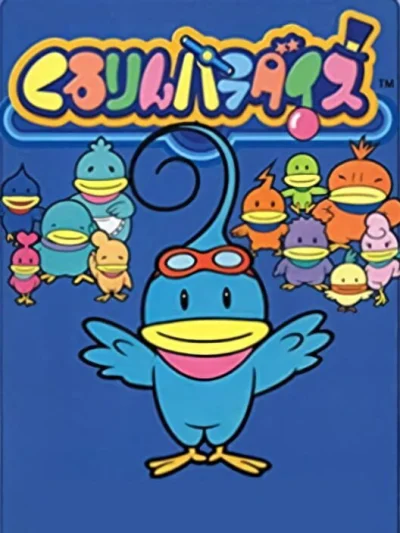 Kururin Paradise box art
