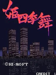 Himeshikibu box art