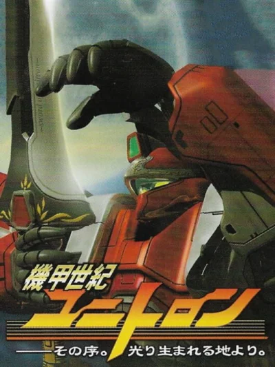Kikou Seiki Unitron box art