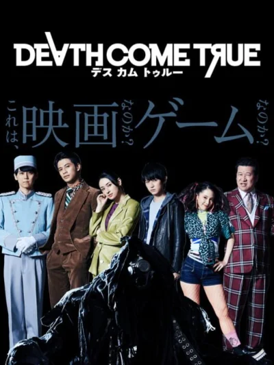 Death Come True box art