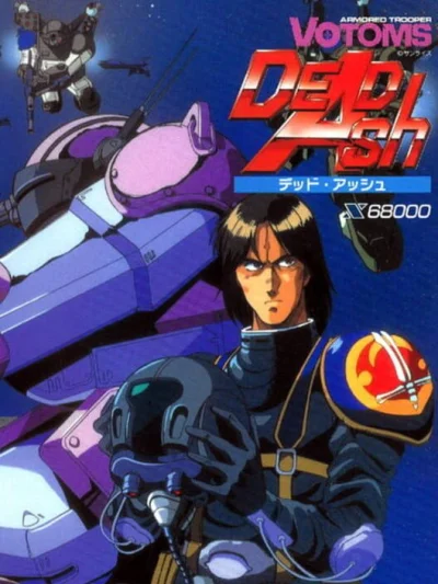 Armored Trooper Votoms: Dead Ash box art