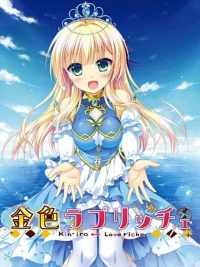 Kin'iro Loveriche box art