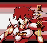 Feng Zhi Gou II box art