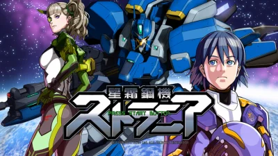 Strania box art