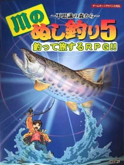 Kawa no Nushi Tsuri 5 - Fushigi no Mori kara box art