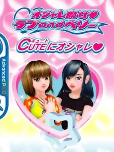 Oshare Majo Love and Berry - Cute ni Oshare box art