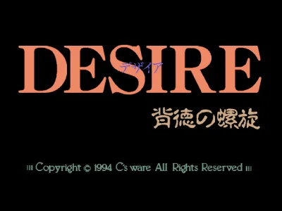 Desire - Haitoku no Rasen box art