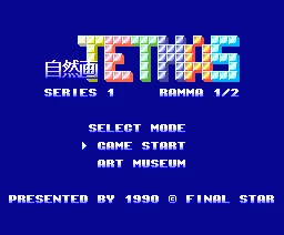 Tetris Master - Series 1 Ranma 1-2 box art