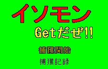 Isomon - Get Oh No!! box art