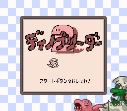 Dino Breeder 2 box art