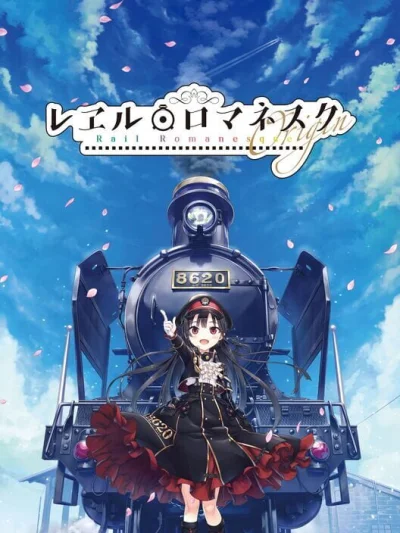 Rail Romanesque Origin box art