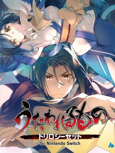 Utawarerumono Trilogy Set box art